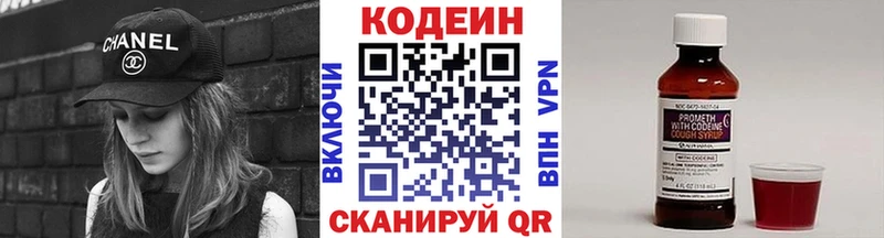 где продают   Елизаветинская  OMG ссылки  Codein напиток Lean (лин) 